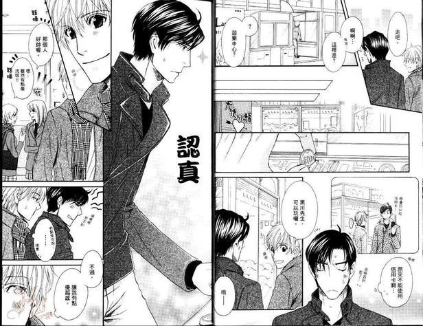 我送“货”来罗![耽美]韩漫全集-第1卷无删减无遮挡章节图片 