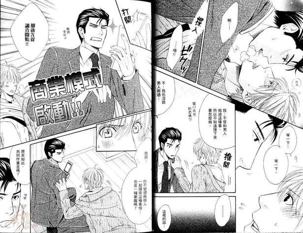 我送“货”来罗![耽美]韩漫全集-第1卷无删减无遮挡章节图片 