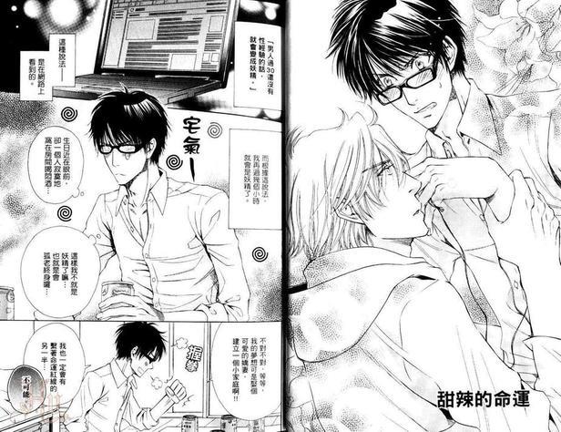 我送“货”来罗![耽美]韩漫全集-第1卷无删减无遮挡章节图片 