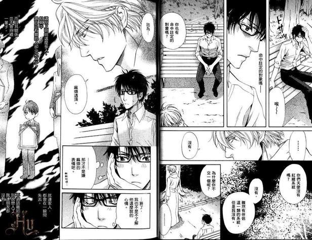 我送“货”来罗![耽美]韩漫全集-第1卷无删减无遮挡章节图片 