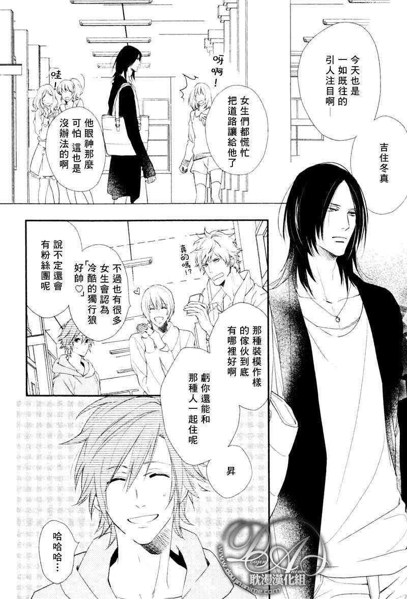 定能与你顺利发展[耽美]韩漫全集-第1话无删减无遮挡章节图片 
