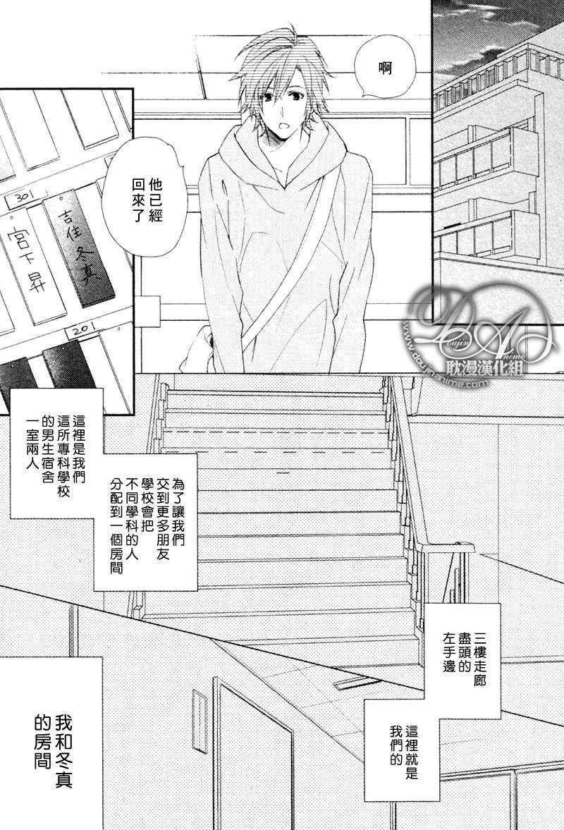 定能与你顺利发展[耽美]韩漫全集-第1话无删减无遮挡章节图片 