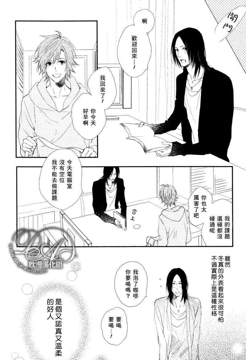 定能与你顺利发展[耽美]韩漫全集-第1话无删减无遮挡章节图片 