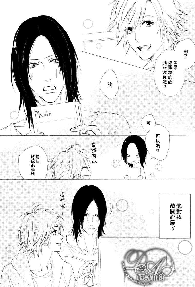 定能与你顺利发展[耽美]韩漫全集-第1话无删减无遮挡章节图片 