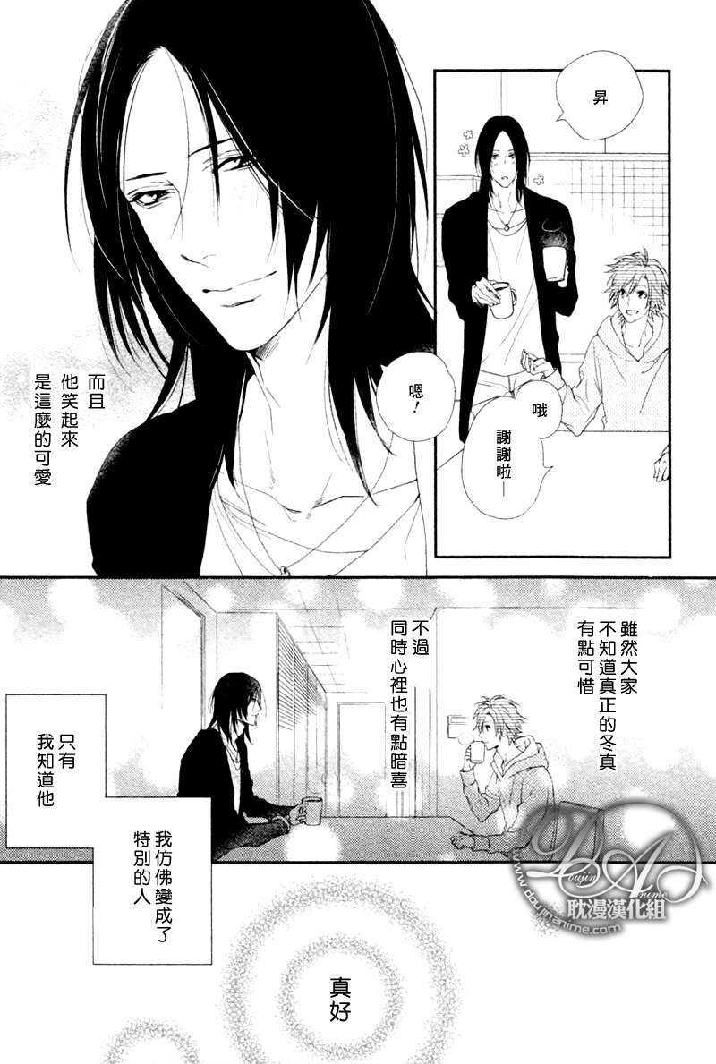 定能与你顺利发展[耽美]韩漫全集-第1话无删减无遮挡章节图片 