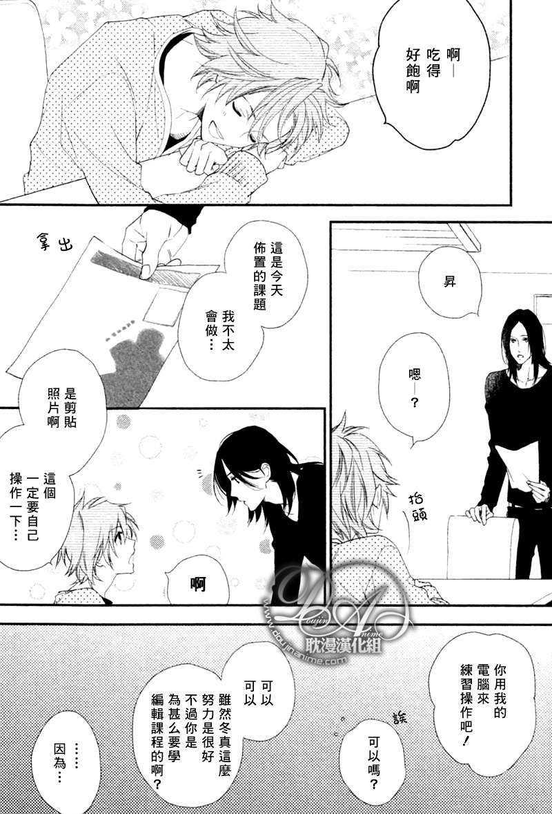 定能与你顺利发展[耽美]韩漫全集-第1话无删减无遮挡章节图片 