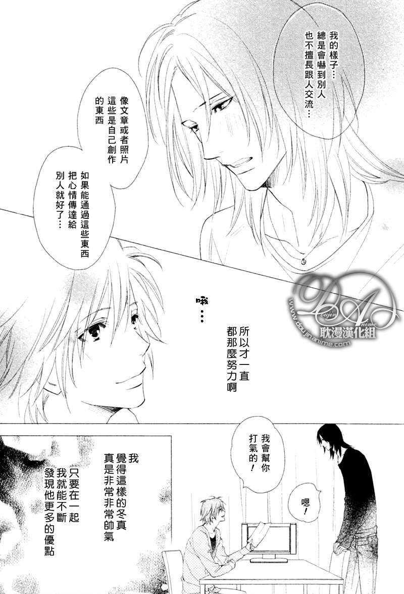 定能与你顺利发展[耽美]韩漫全集-第1话无删减无遮挡章节图片 
