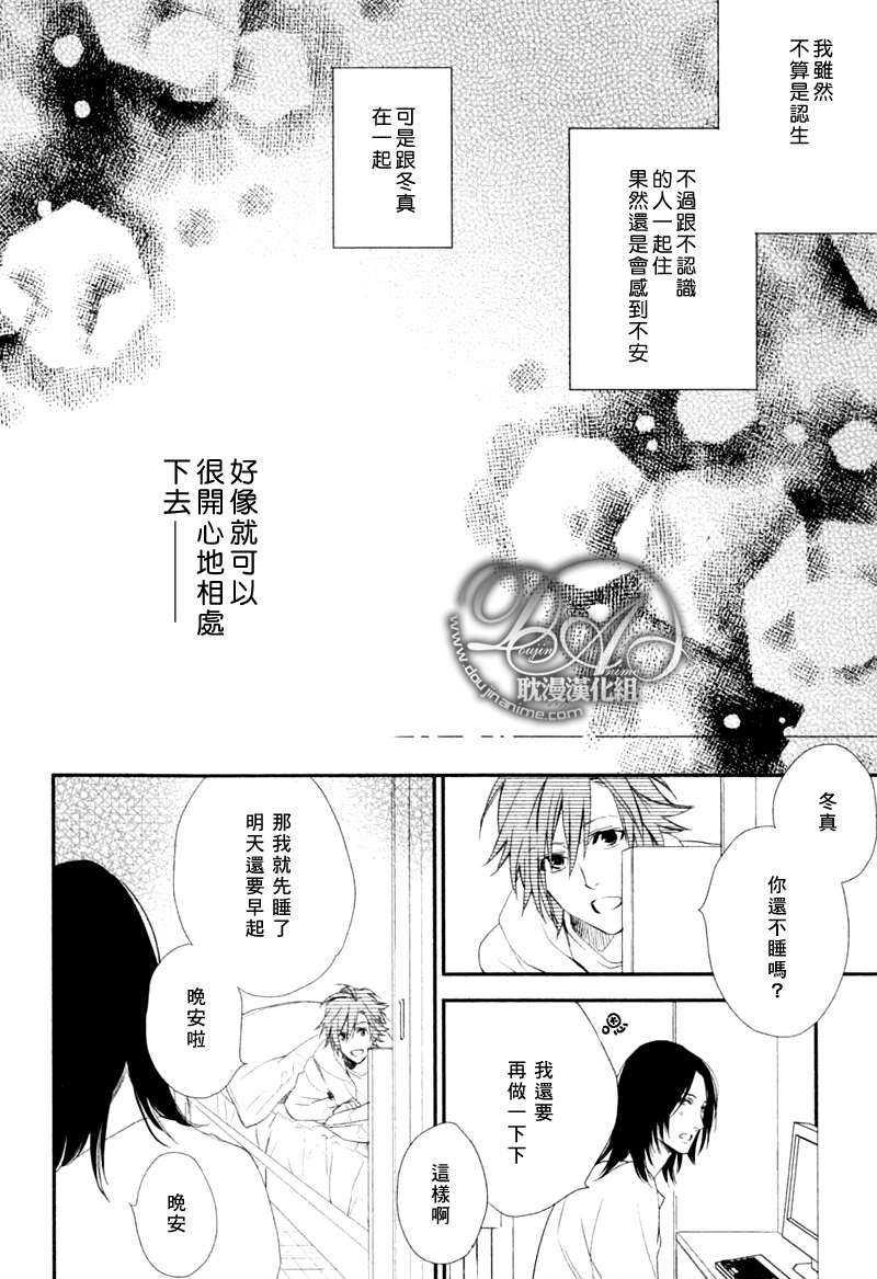 定能与你顺利发展[耽美]韩漫全集-第1话无删减无遮挡章节图片 