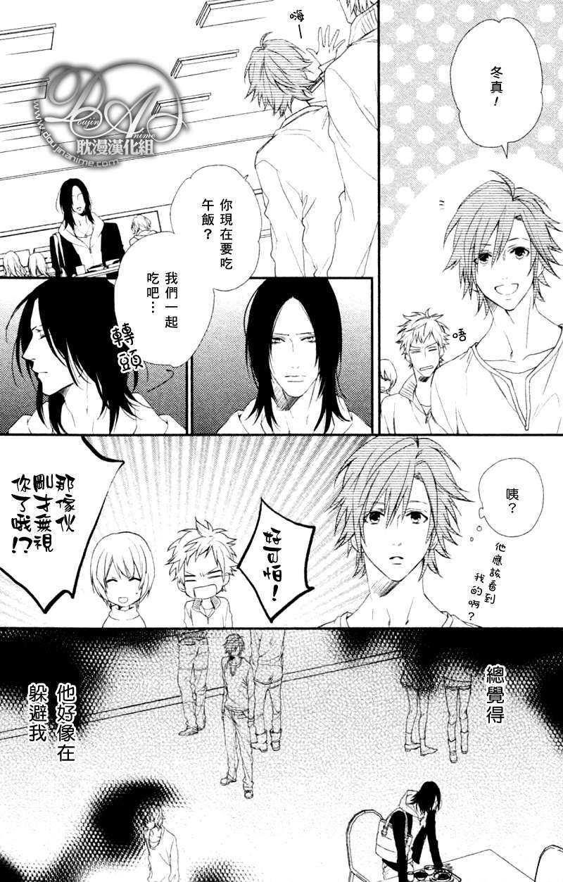 定能与你顺利发展[耽美]韩漫全集-第1话无删减无遮挡章节图片 