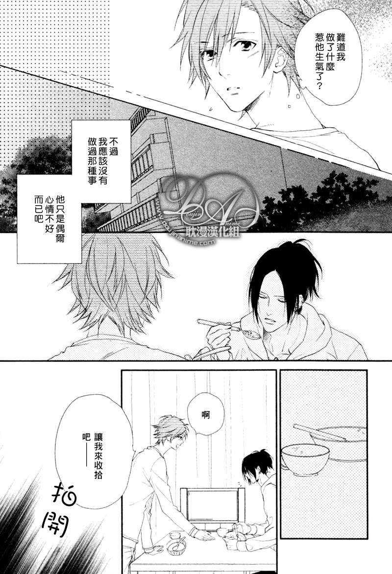 定能与你顺利发展[耽美]韩漫全集-第1话无删减无遮挡章节图片 
