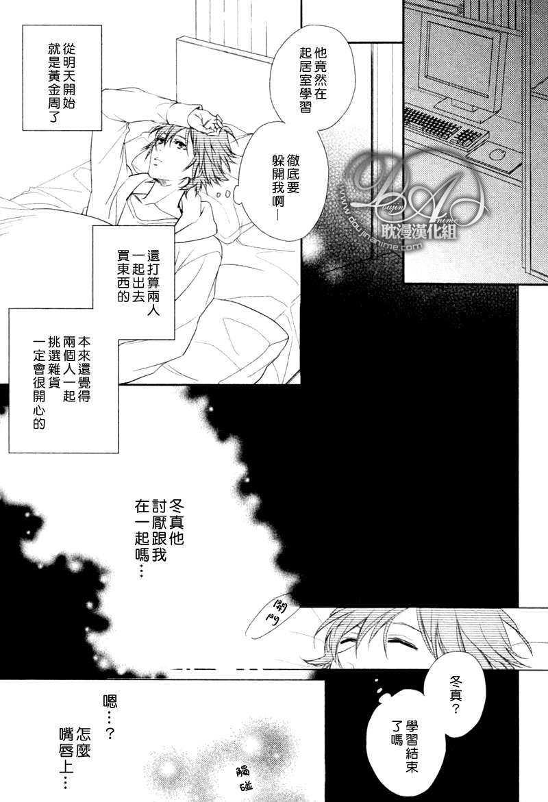 定能与你顺利发展[耽美]韩漫全集-第1话无删减无遮挡章节图片 