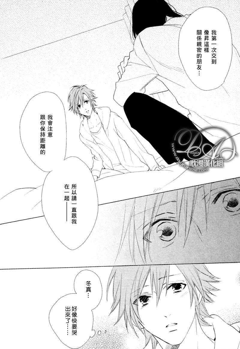 定能与你顺利发展[耽美]韩漫全集-第1话无删减无遮挡章节图片 