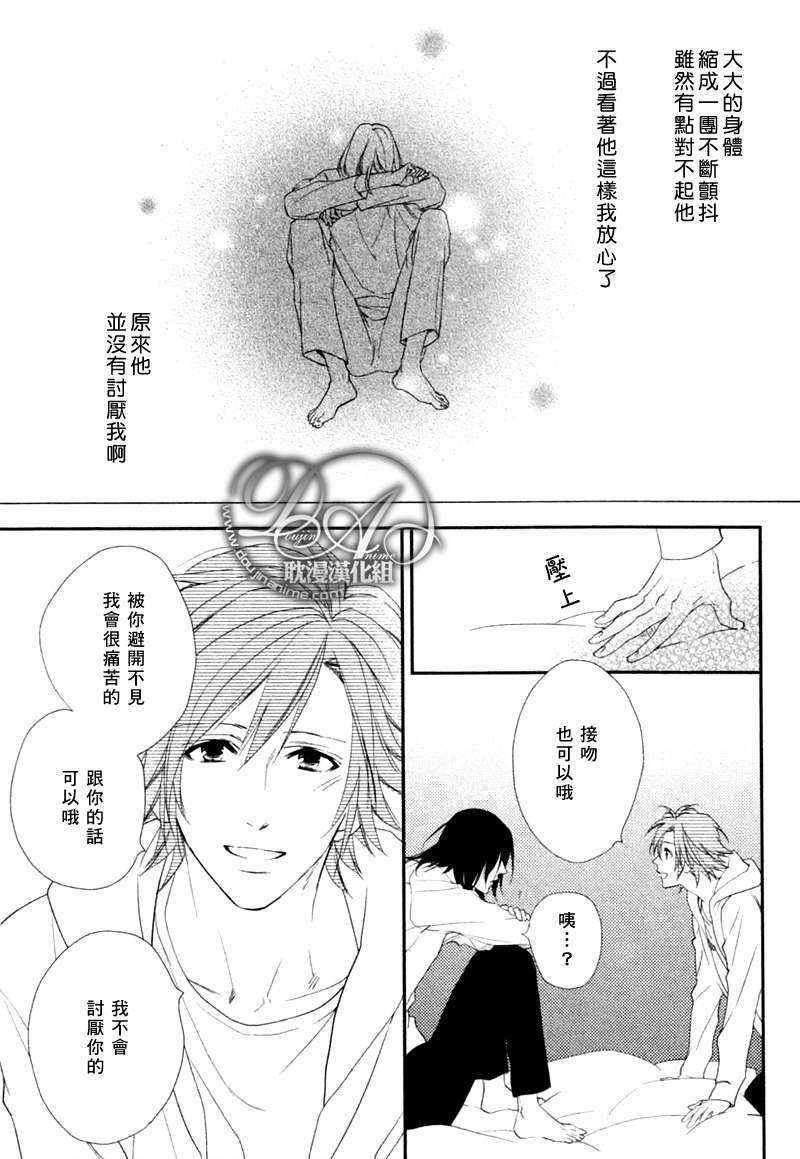 定能与你顺利发展[耽美]韩漫全集-第1话无删减无遮挡章节图片 