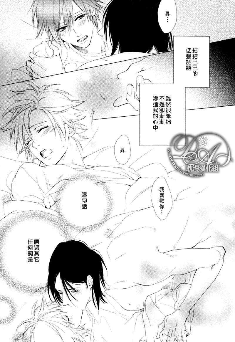 定能与你顺利发展[耽美]韩漫全集-第1话无删减无遮挡章节图片 