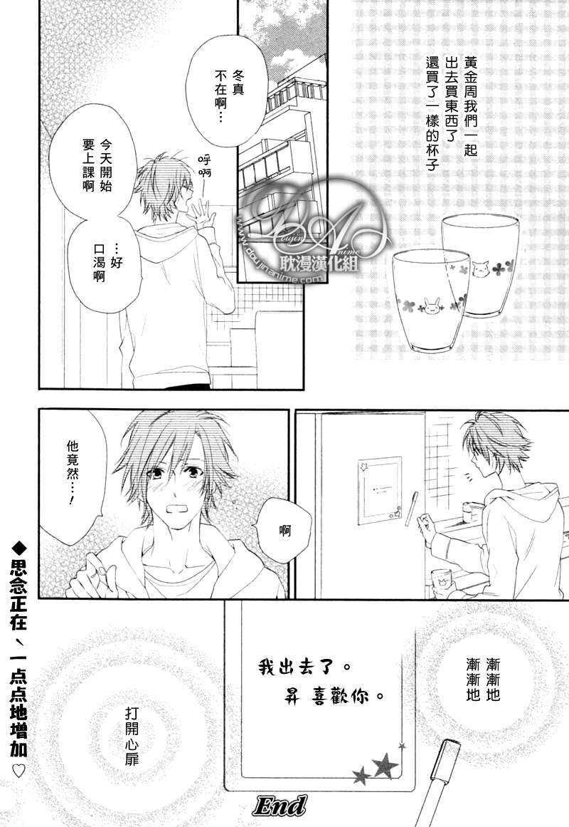 定能与你顺利发展[耽美]韩漫全集-第1话无删减无遮挡章节图片 