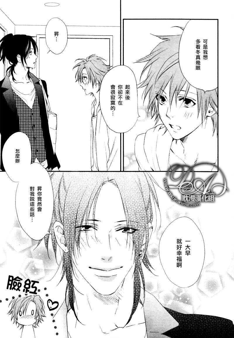 定能与你顺利发展[耽美]韩漫全集-第2话无删减无遮挡章节图片 