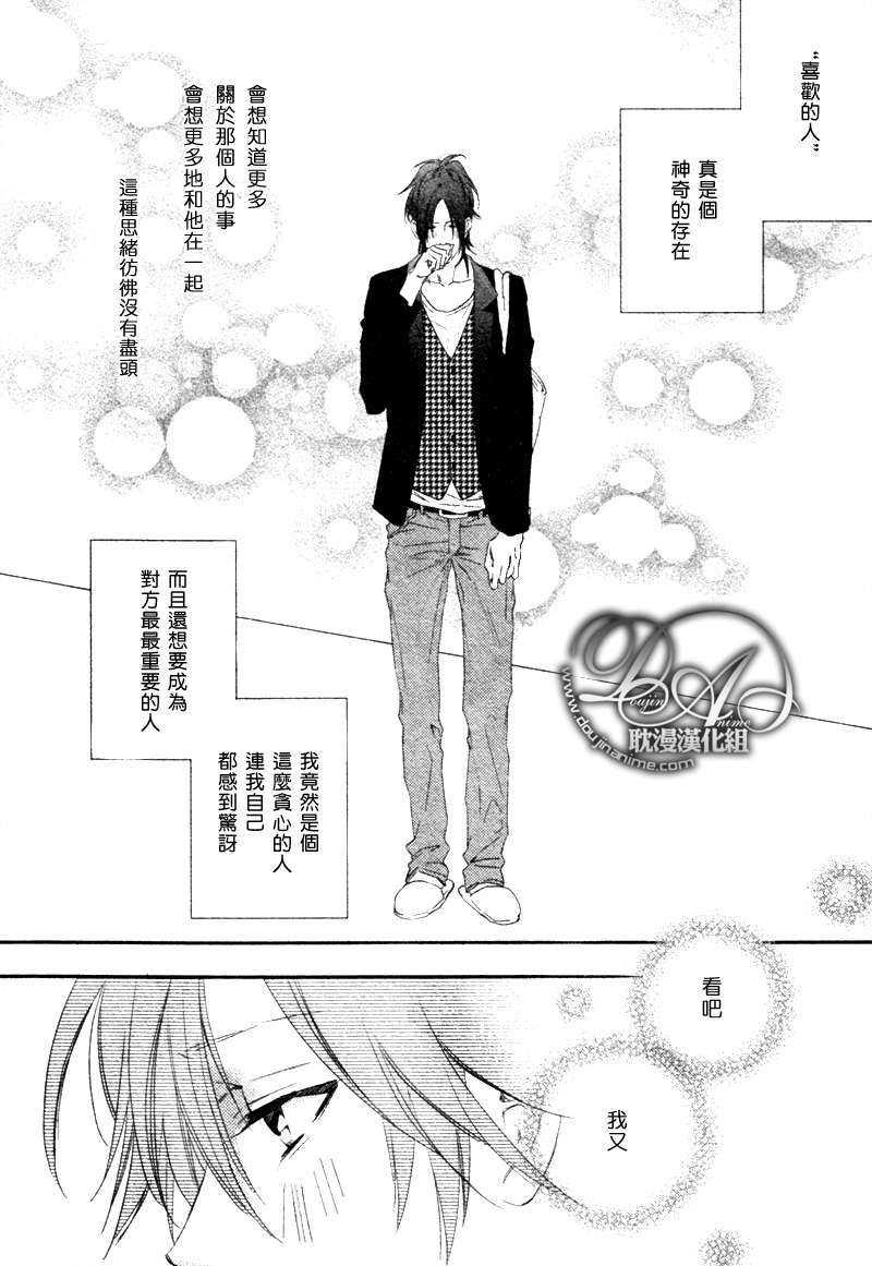 定能与你顺利发展[耽美]韩漫全集-第2话无删减无遮挡章节图片 