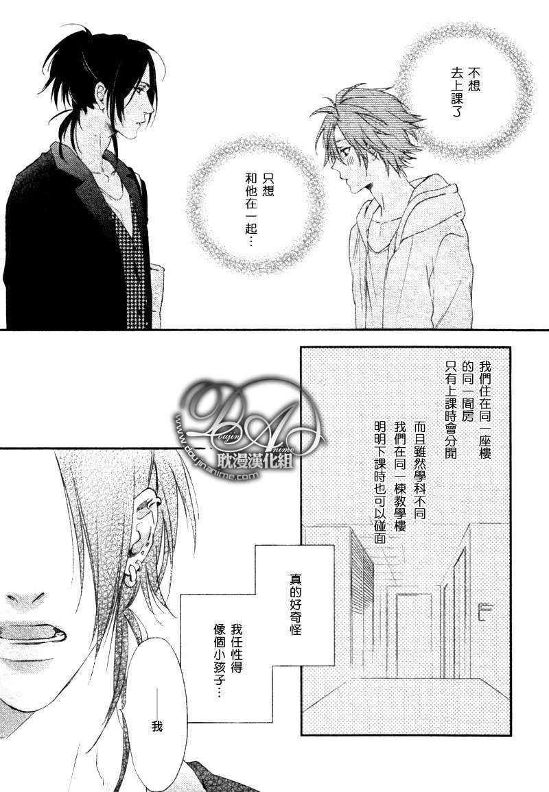 定能与你顺利发展[耽美]韩漫全集-第2话无删减无遮挡章节图片 