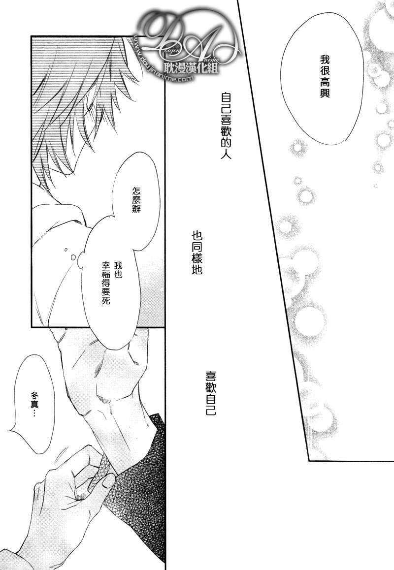 定能与你顺利发展[耽美]韩漫全集-第2话无删减无遮挡章节图片 