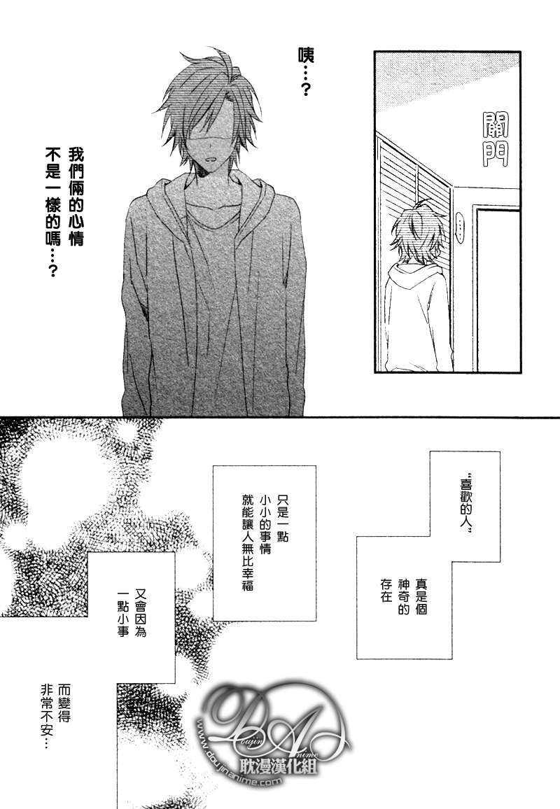 定能与你顺利发展[耽美]韩漫全集-第2话无删减无遮挡章节图片 