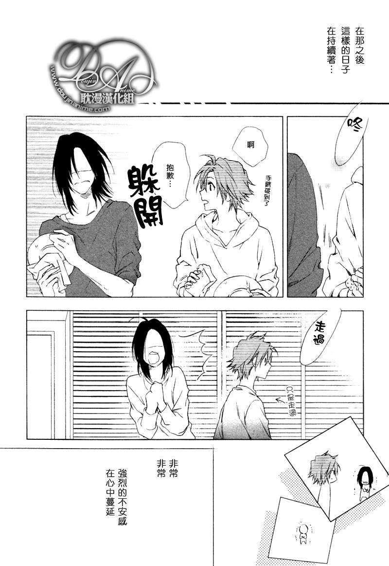 定能与你顺利发展[耽美]韩漫全集-第2话无删减无遮挡章节图片 