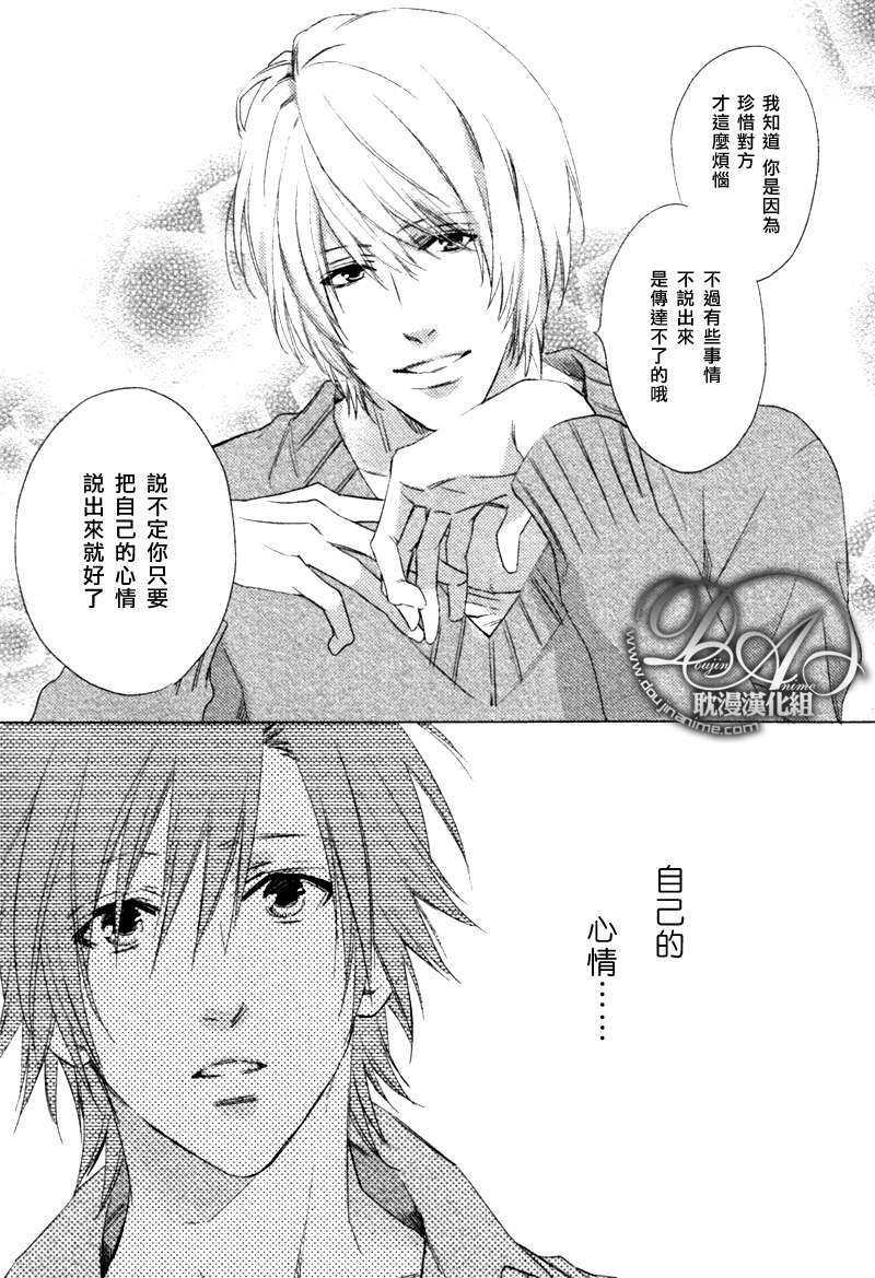 定能与你顺利发展[耽美]韩漫全集-第2话无删减无遮挡章节图片 