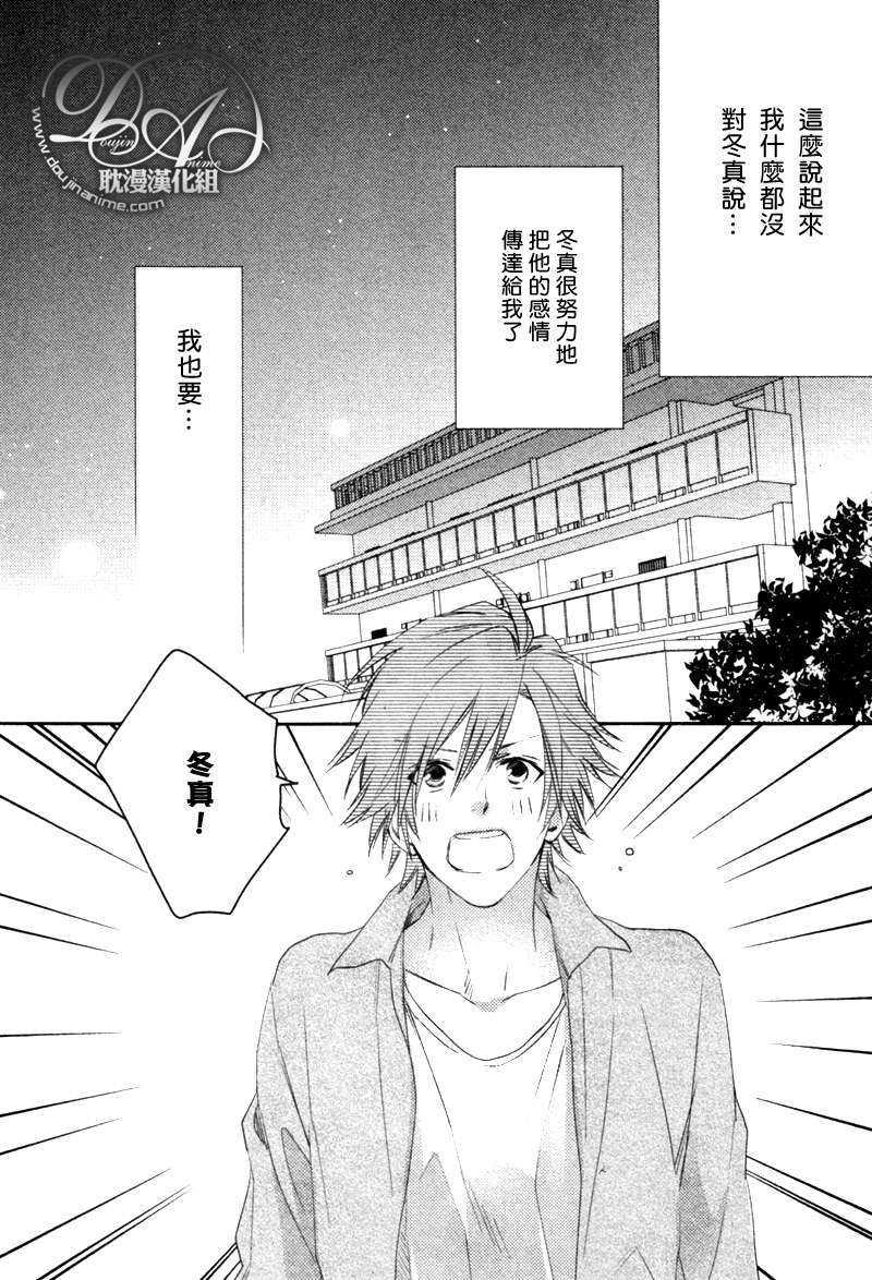 定能与你顺利发展[耽美]韩漫全集-第2话无删减无遮挡章节图片 