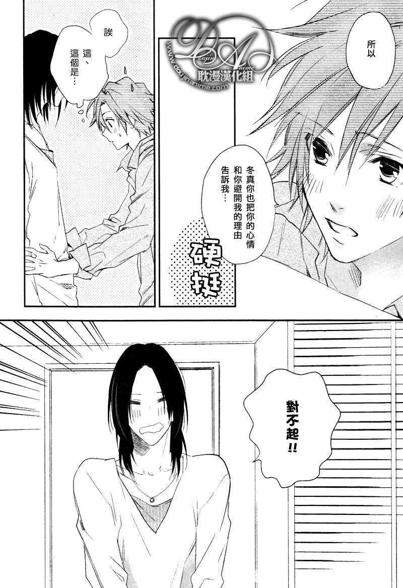 定能与你顺利发展[耽美]韩漫全集-第2话无删减无遮挡章节图片 