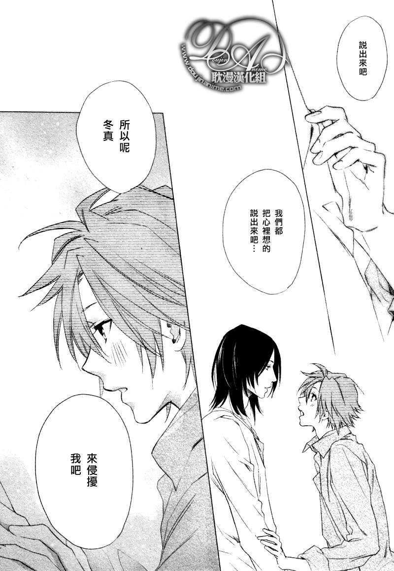 定能与你顺利发展[耽美]韩漫全集-第2话无删减无遮挡章节图片 