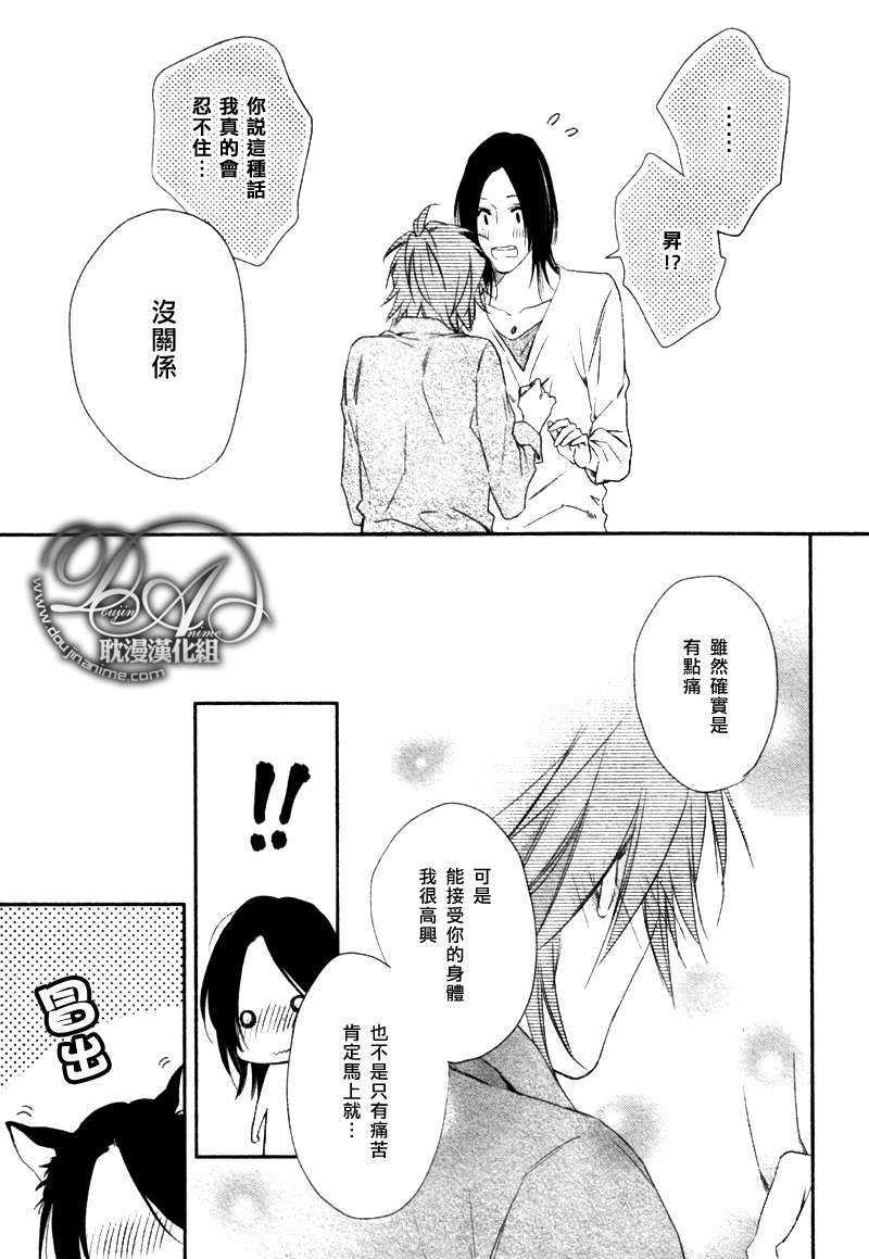 定能与你顺利发展[耽美]韩漫全集-第2话无删减无遮挡章节图片 