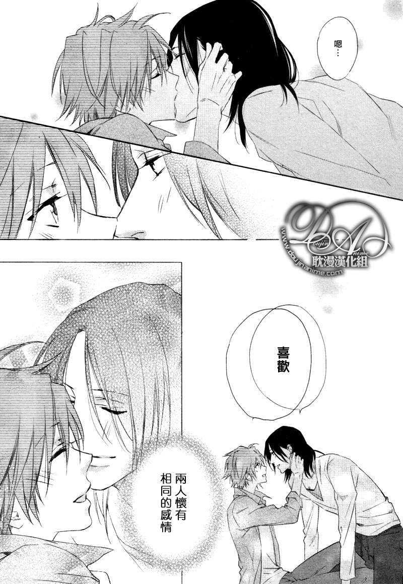 定能与你顺利发展[耽美]韩漫全集-第2话无删减无遮挡章节图片 