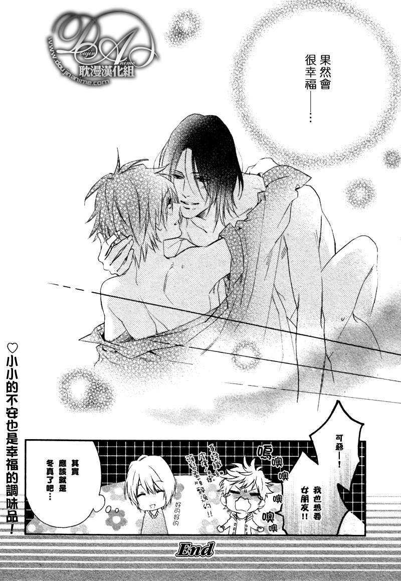 定能与你顺利发展[耽美]韩漫全集-第2话无删减无遮挡章节图片 