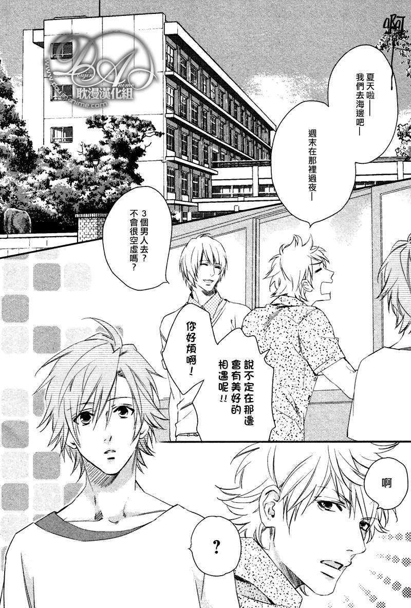 定能与你顺利发展[耽美]韩漫全集-第3话无删减无遮挡章节图片 