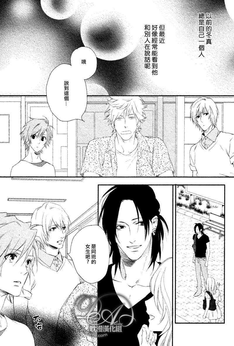 定能与你顺利发展[耽美]韩漫全集-第3话无删减无遮挡章节图片 