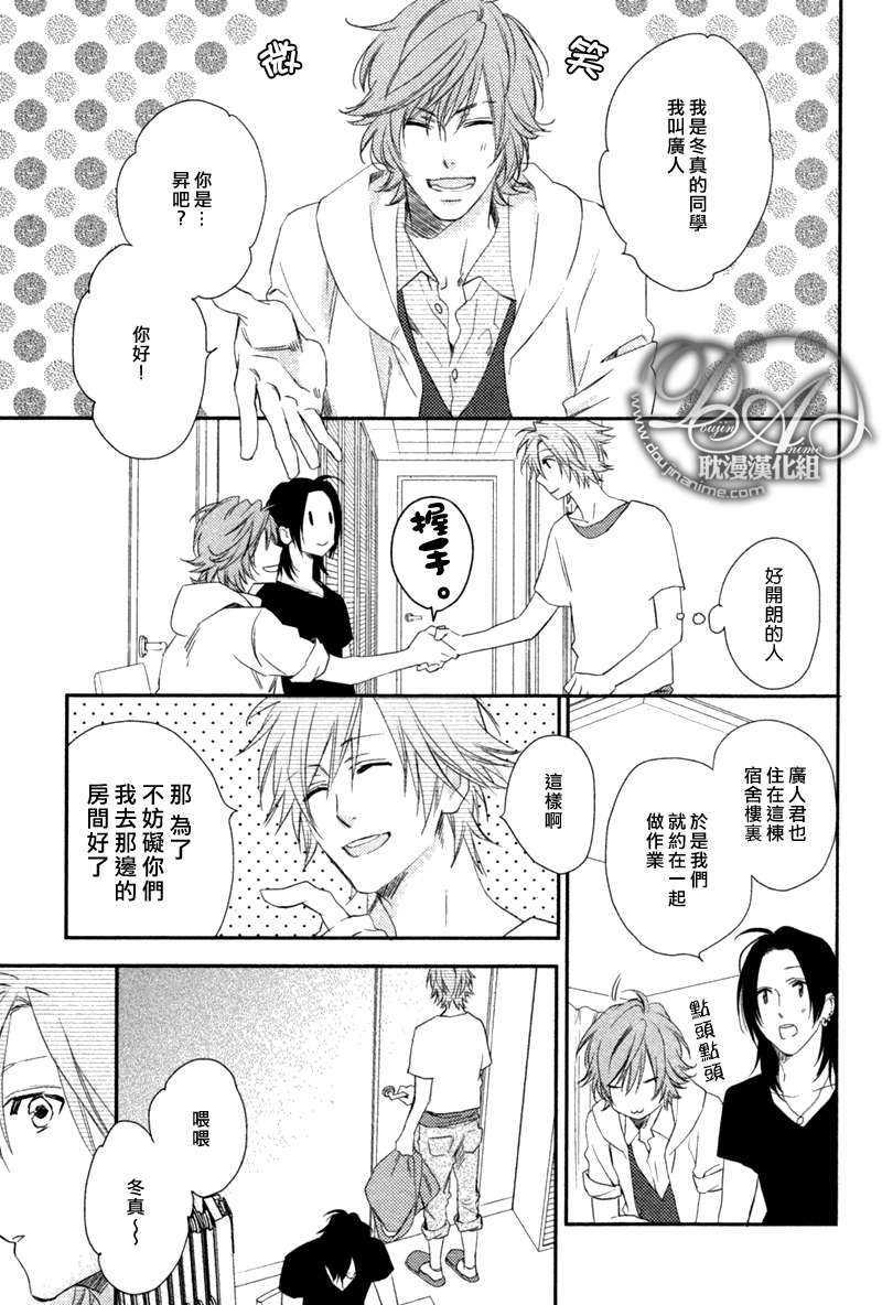 定能与你顺利发展[耽美]韩漫全集-第3话无删减无遮挡章节图片 