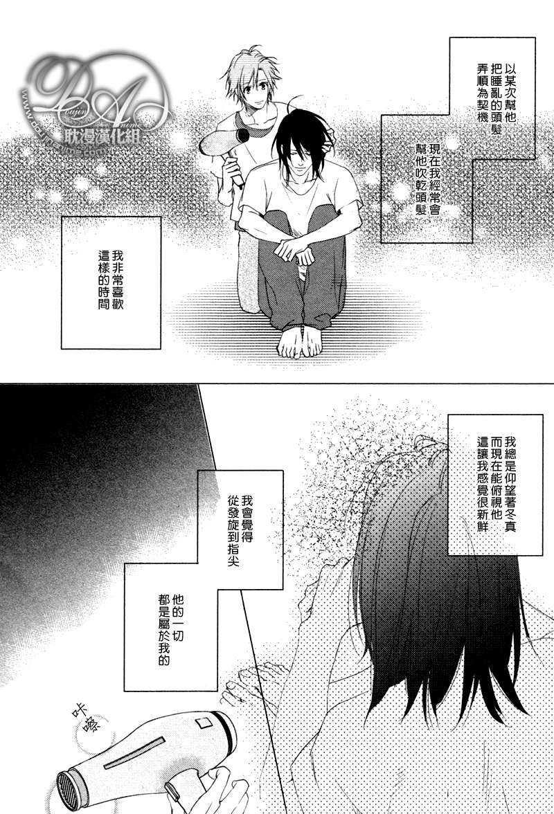 定能与你顺利发展[耽美]韩漫全集-第3话无删减无遮挡章节图片 