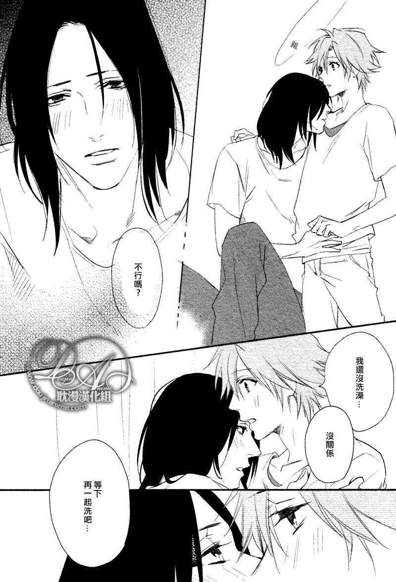 定能与你顺利发展[耽美]韩漫全集-第3话无删减无遮挡章节图片 