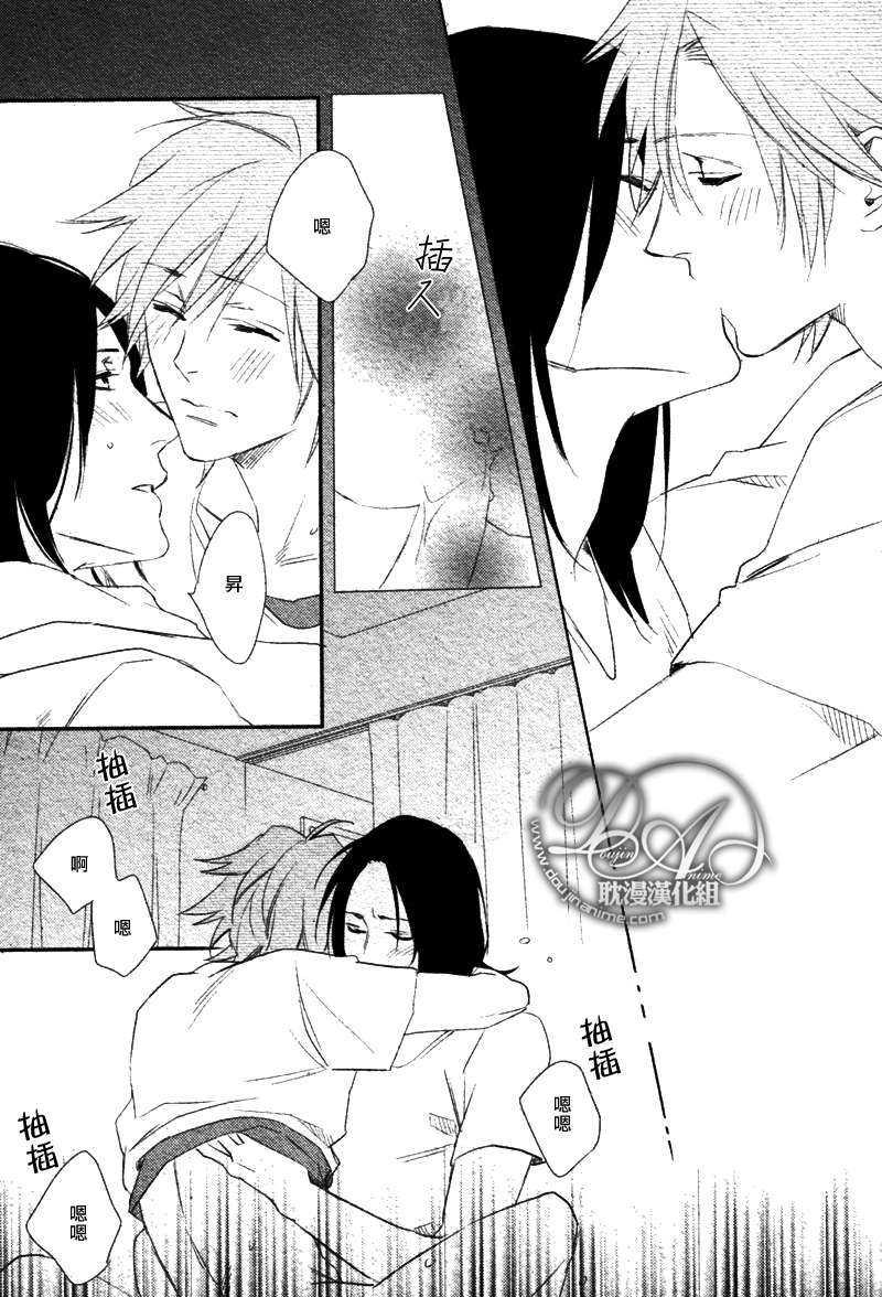 定能与你顺利发展[耽美]韩漫全集-第3话无删减无遮挡章节图片 