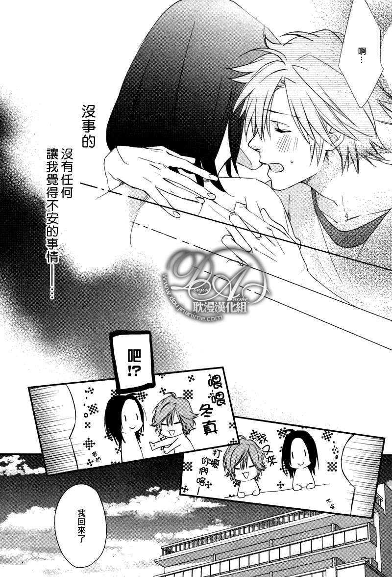 定能与你顺利发展[耽美]韩漫全集-第3话无删减无遮挡章节图片 