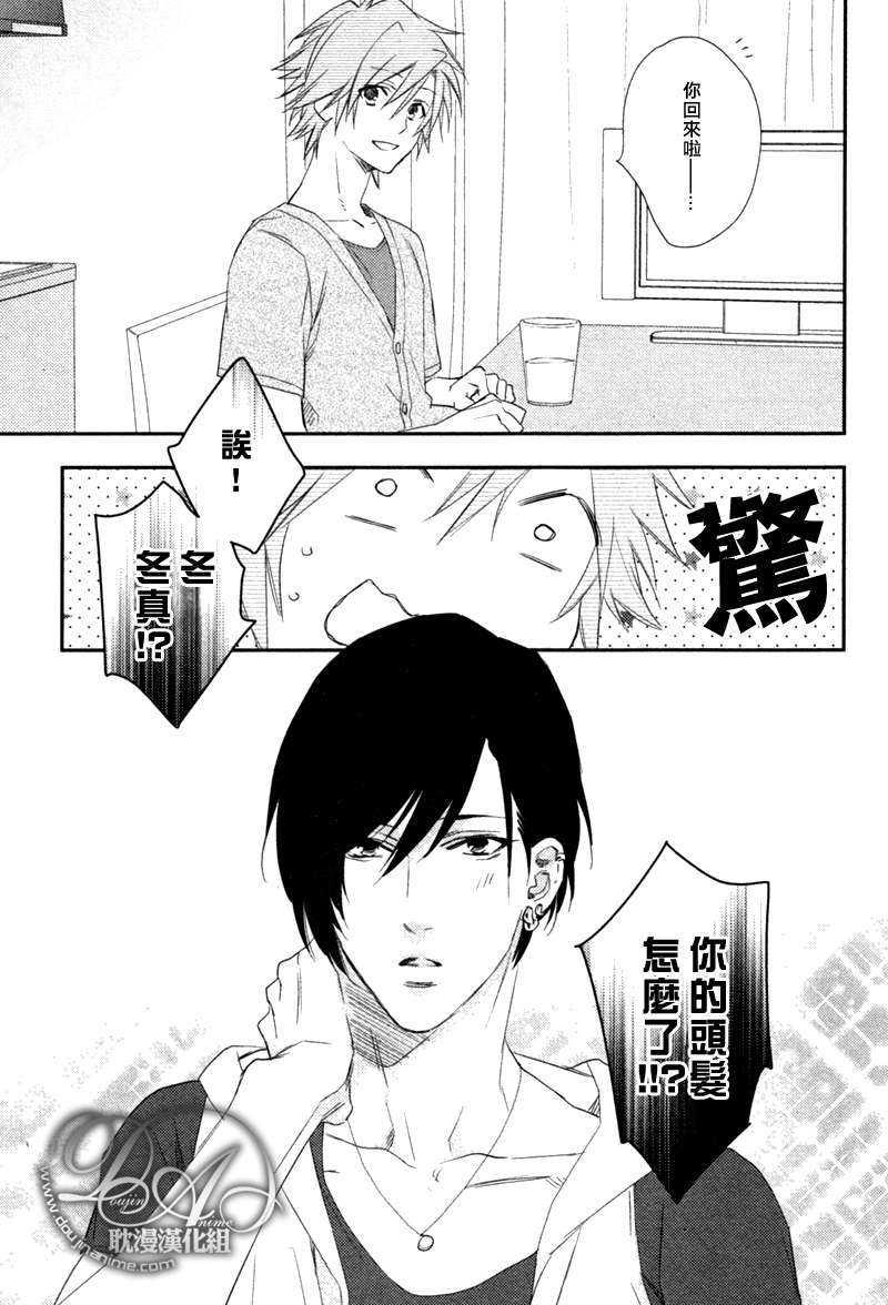 定能与你顺利发展[耽美]韩漫全集-第3话无删减无遮挡章节图片 