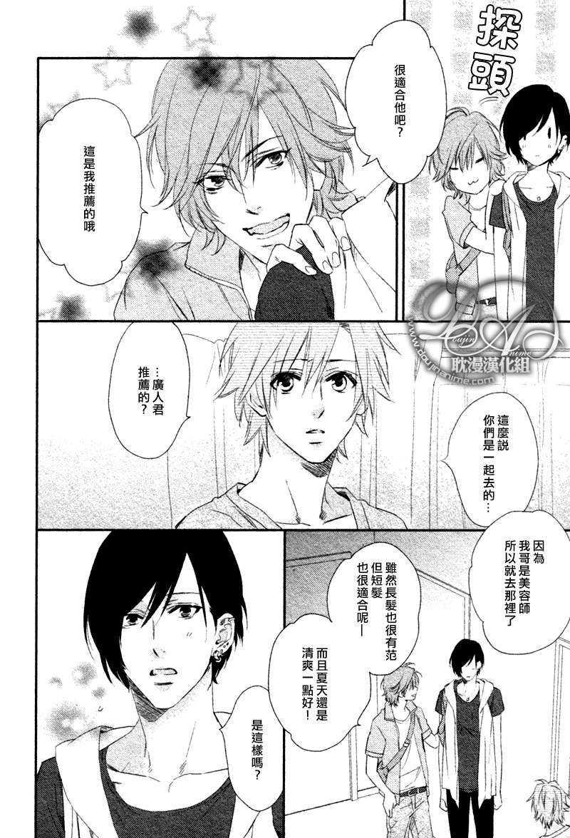 定能与你顺利发展[耽美]韩漫全集-第3话无删减无遮挡章节图片 