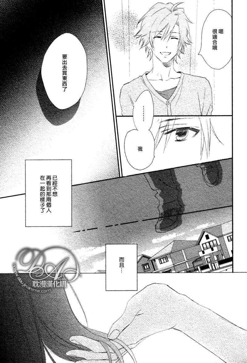 定能与你顺利发展[耽美]韩漫全集-第3话无删减无遮挡章节图片 
