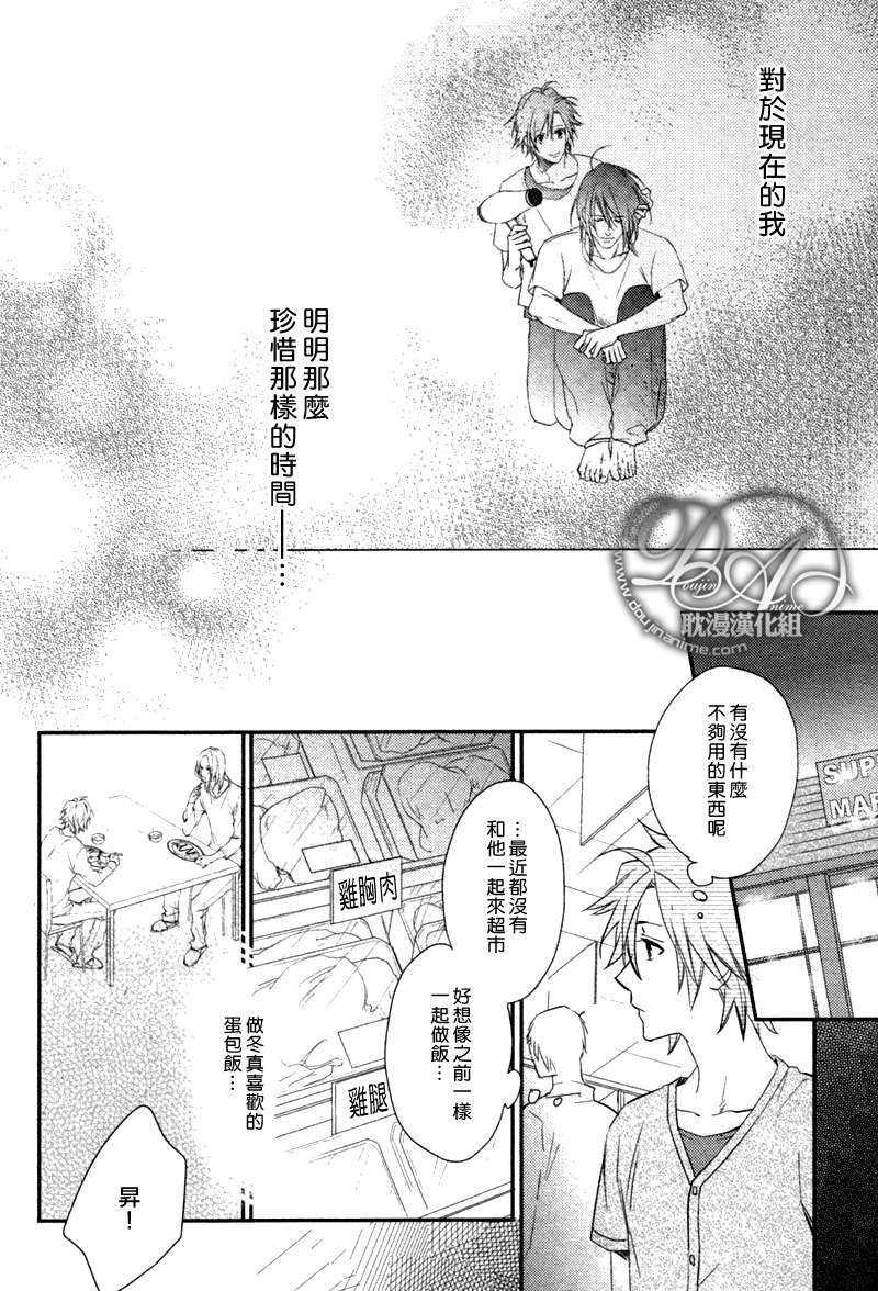定能与你顺利发展[耽美]韩漫全集-第3话无删减无遮挡章节图片 