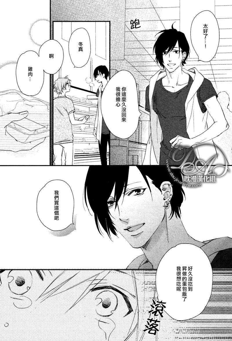 定能与你顺利发展[耽美]韩漫全集-第3话无删减无遮挡章节图片 