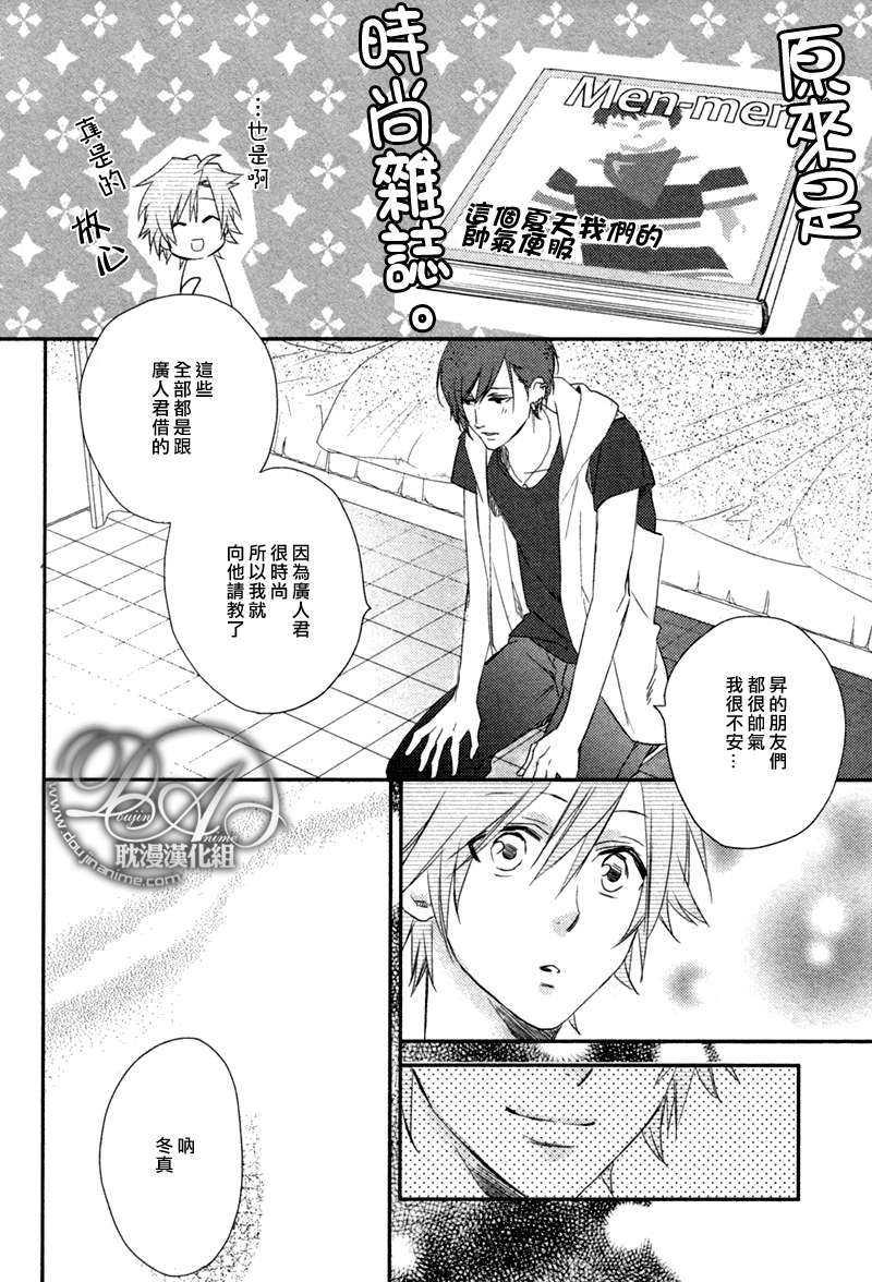 定能与你顺利发展[耽美]韩漫全集-第3话无删减无遮挡章节图片 