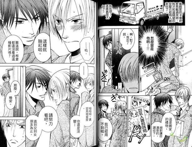 最糟的邻居[耽美]韩漫全集-第1卷无删减无遮挡章节图片 