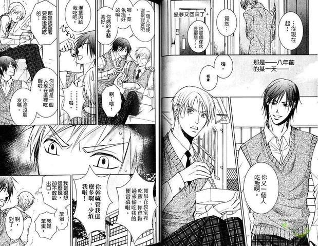 最糟的邻居[耽美]韩漫全集-第1卷无删减无遮挡章节图片 
