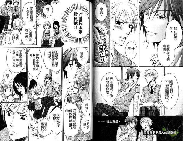 最糟的邻居[耽美]韩漫全集-第1卷无删减无遮挡章节图片 