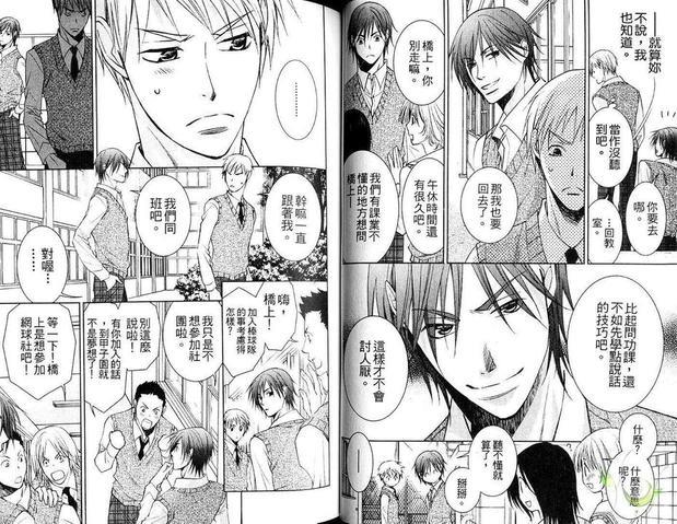 最糟的邻居[耽美]韩漫全集-第1卷无删减无遮挡章节图片 