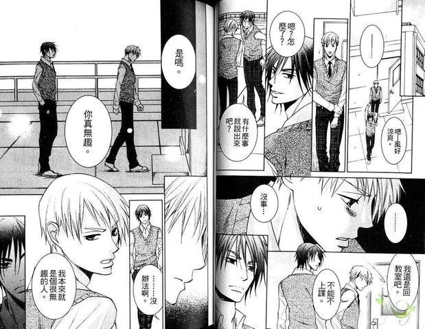 最糟的邻居[耽美]韩漫全集-第1卷无删减无遮挡章节图片 